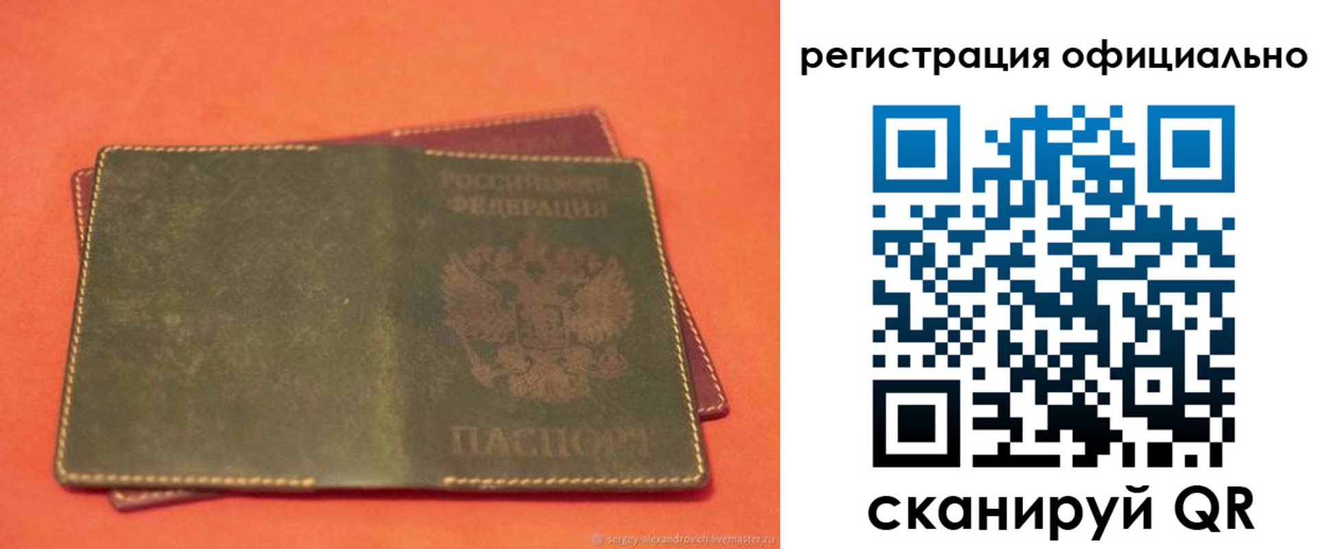 прописка 2025 в Карачеве
