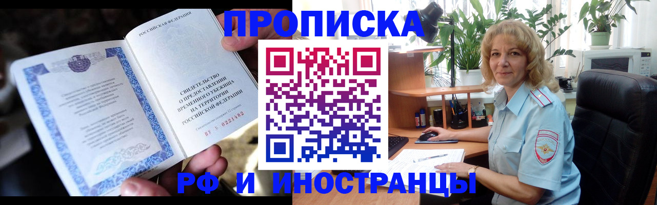 прописка 2025 в Карачеве