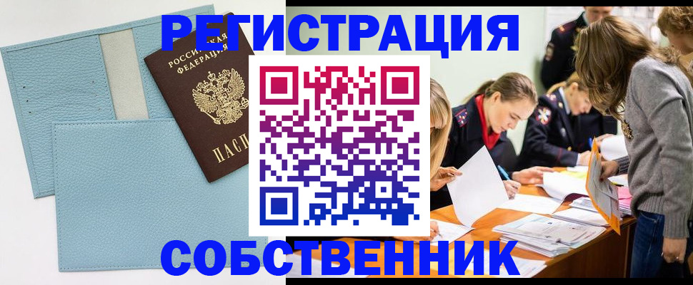 временная регистрация 2025 в Карачеве