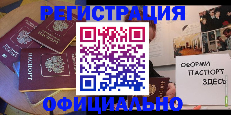 прописка паспорт в Карачеве