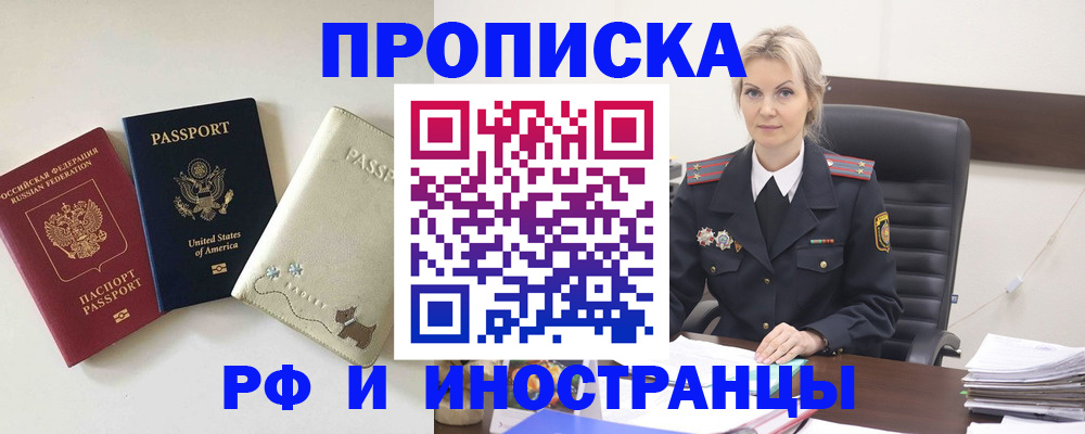 временная регистрация собственник в Карачеве