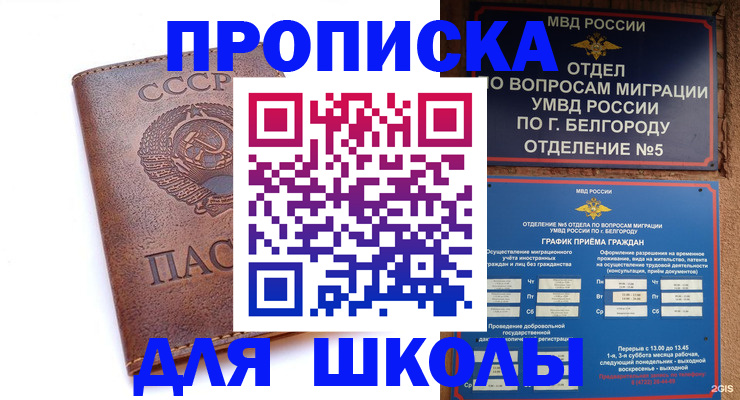 прописка для кредита в Карачеве