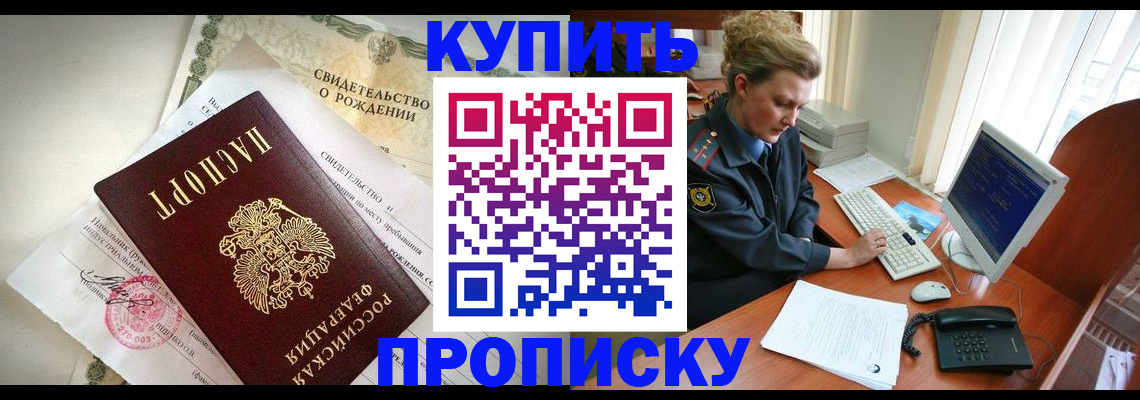 где прописаться в Карачеве
