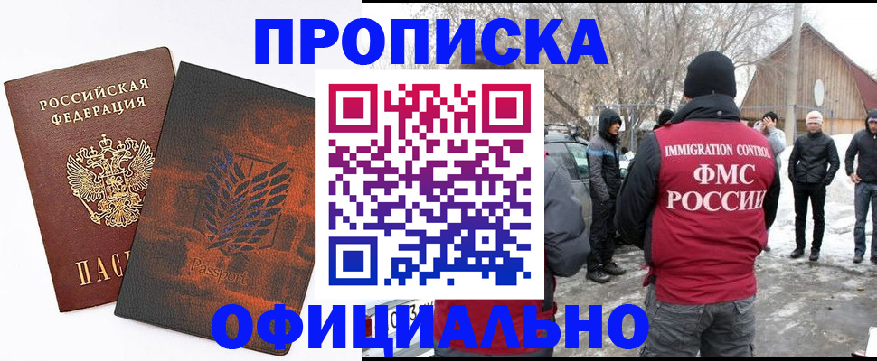 прописка от собственника в Карачеве
